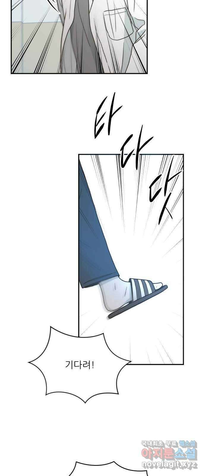 오후가 멈추도록 2화 7