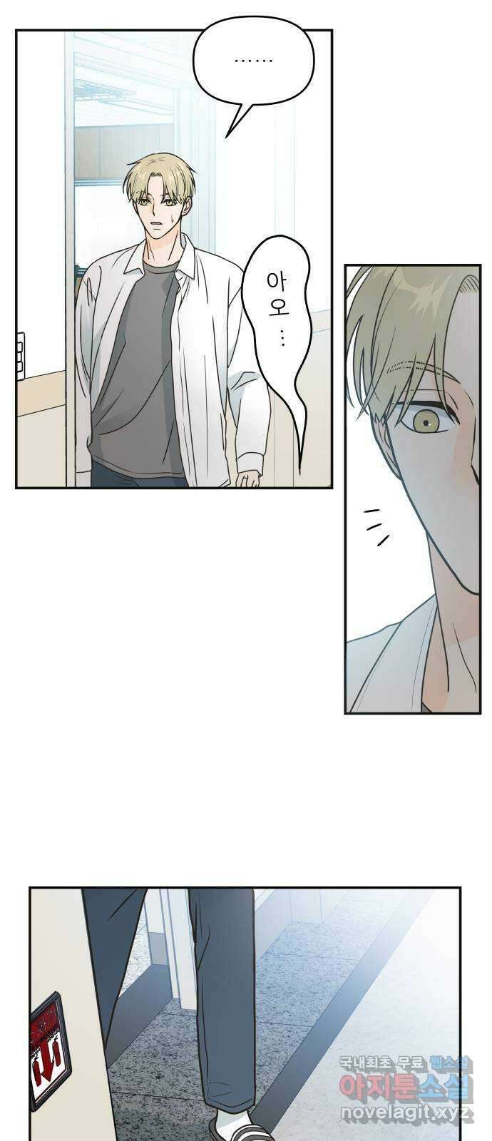 오후가 멈추도록 2화 9