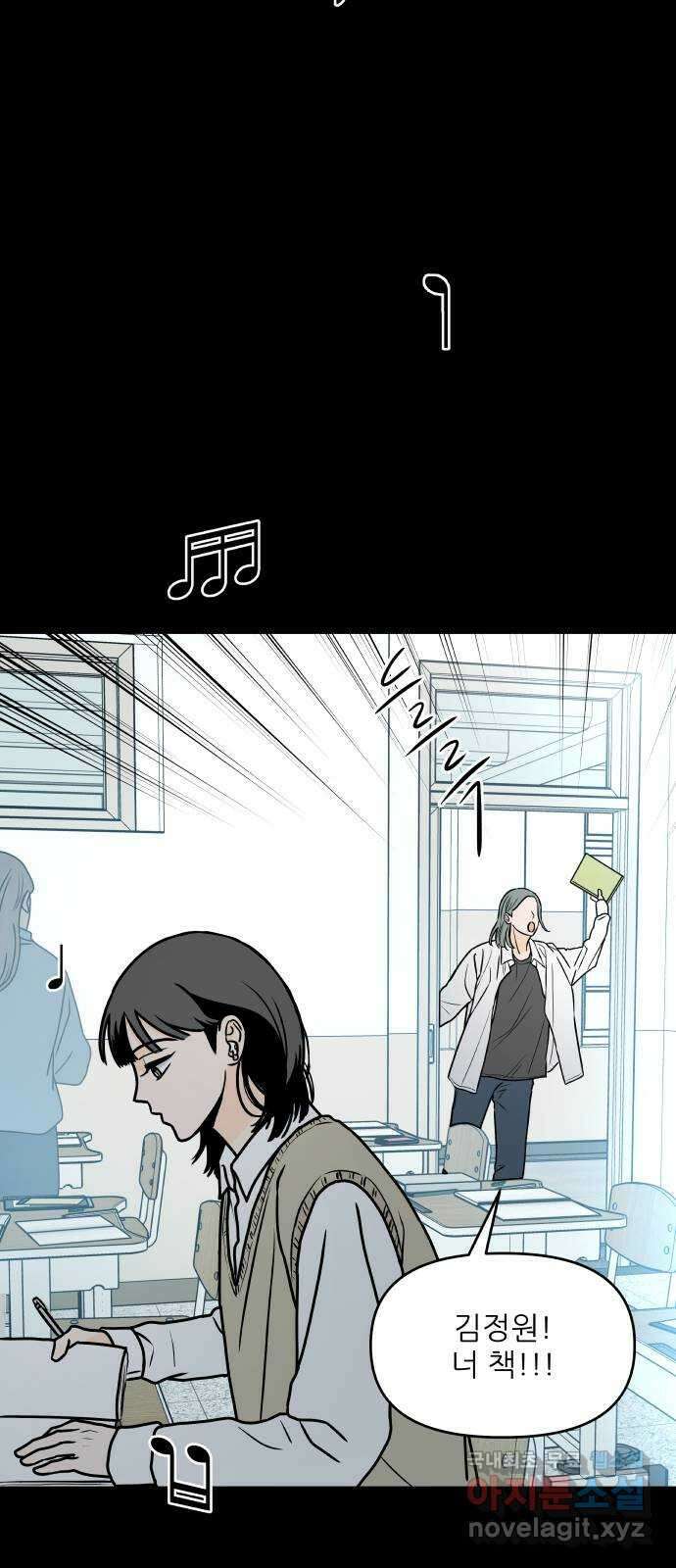 오후가 멈추도록 2화 18