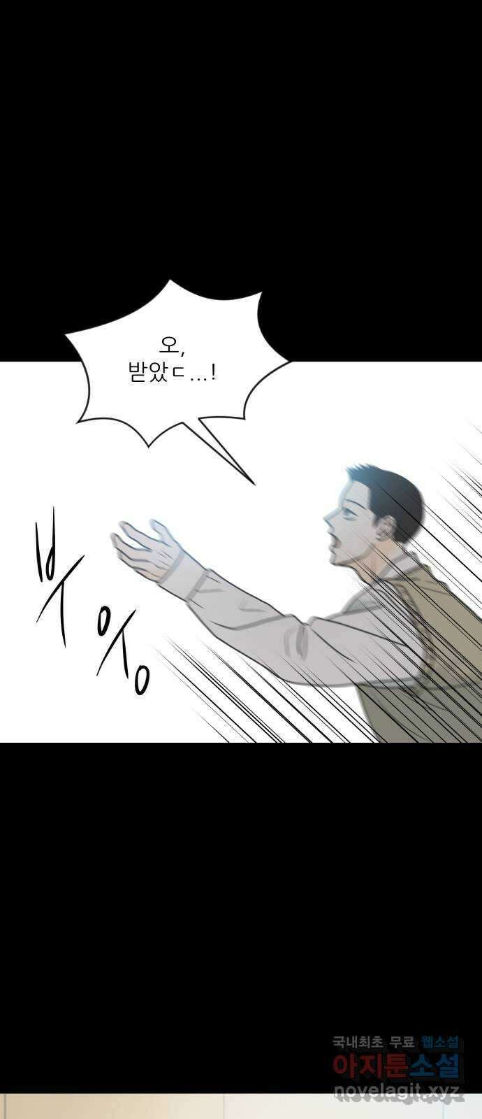 오후가 멈추도록 2화 21