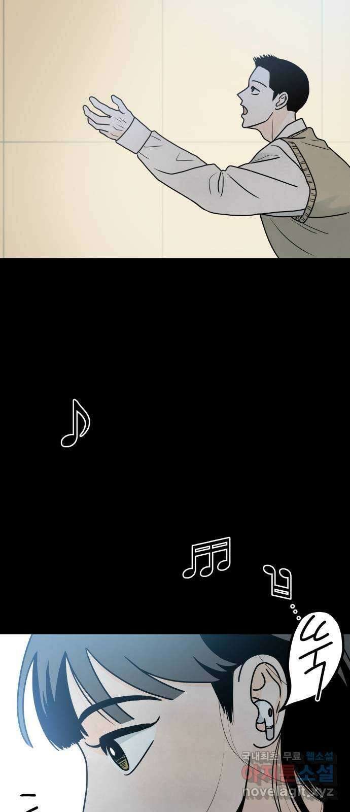 오후가 멈추도록 2화 22
