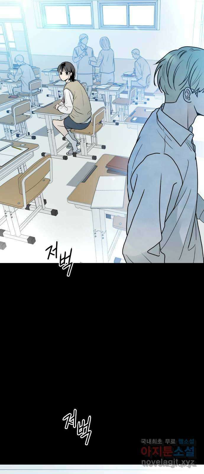 오후가 멈추도록 2화 24