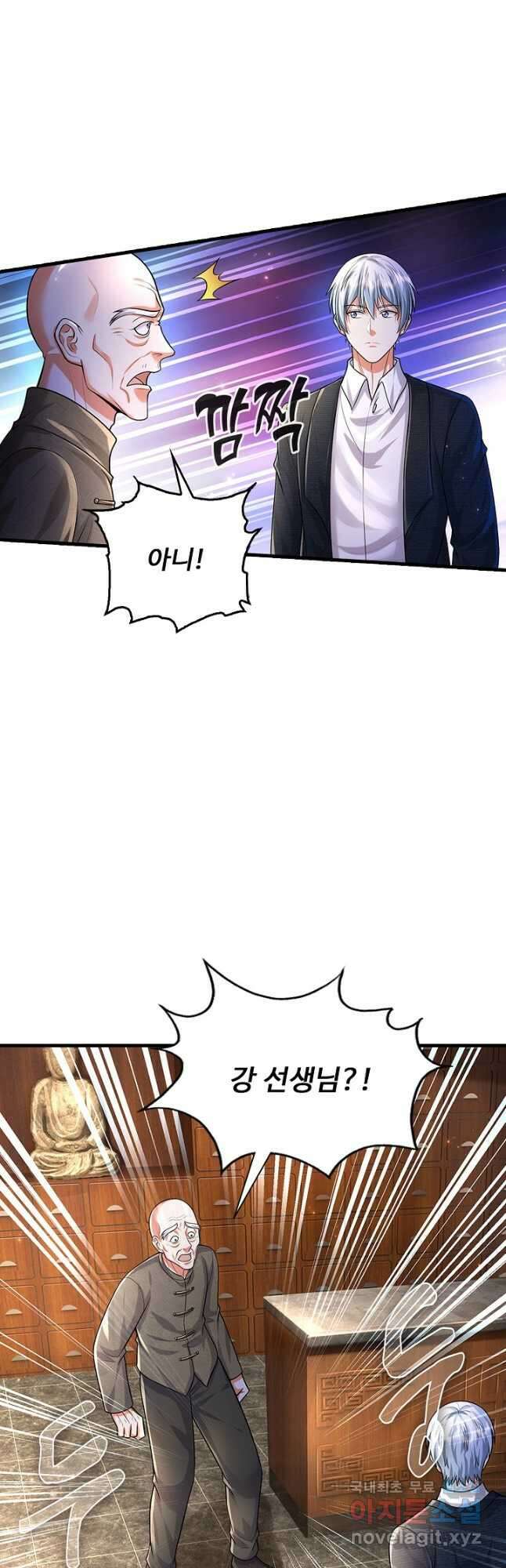 현세로 귀환한 최강 신선 226화 2
