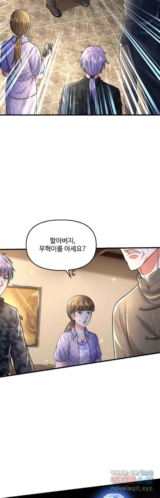 현세로 귀환한 최강 신선 226화 3