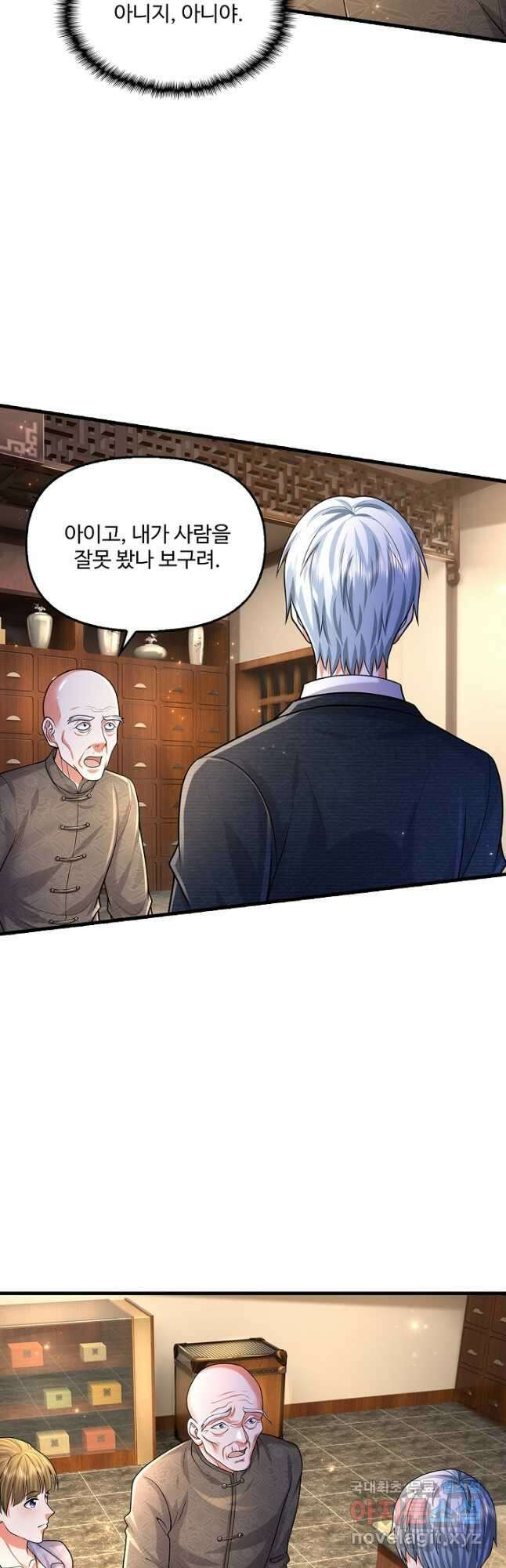 현세로 귀환한 최강 신선 226화 5