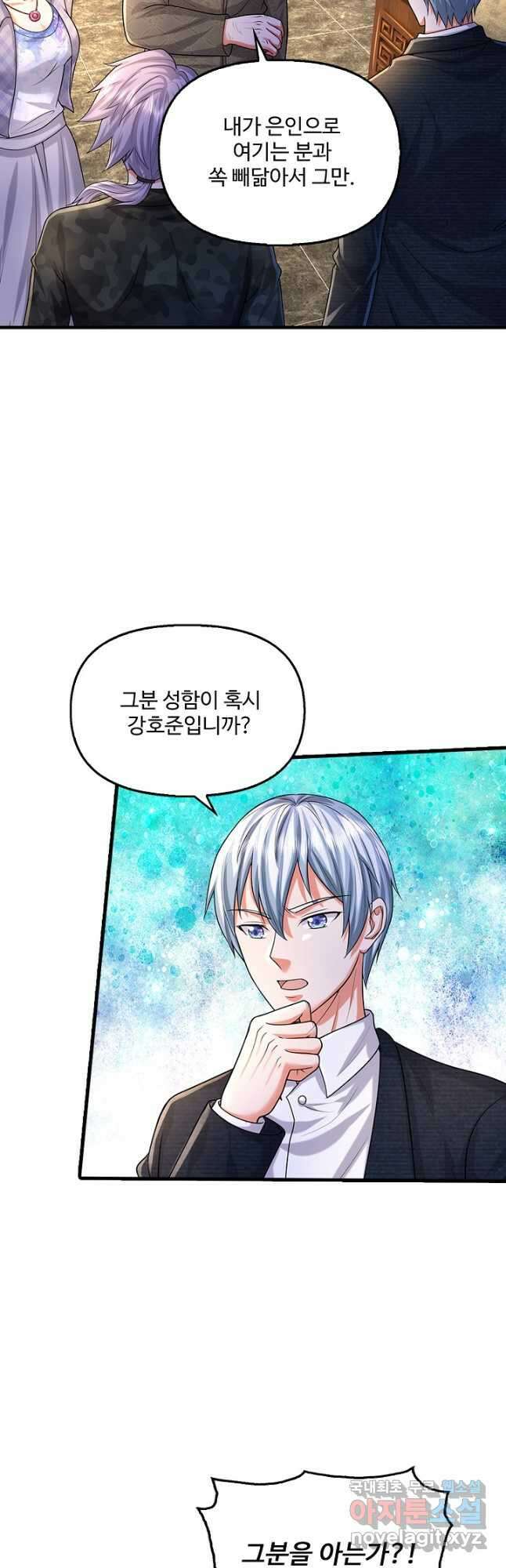 현세로 귀환한 최강 신선 226화 6
