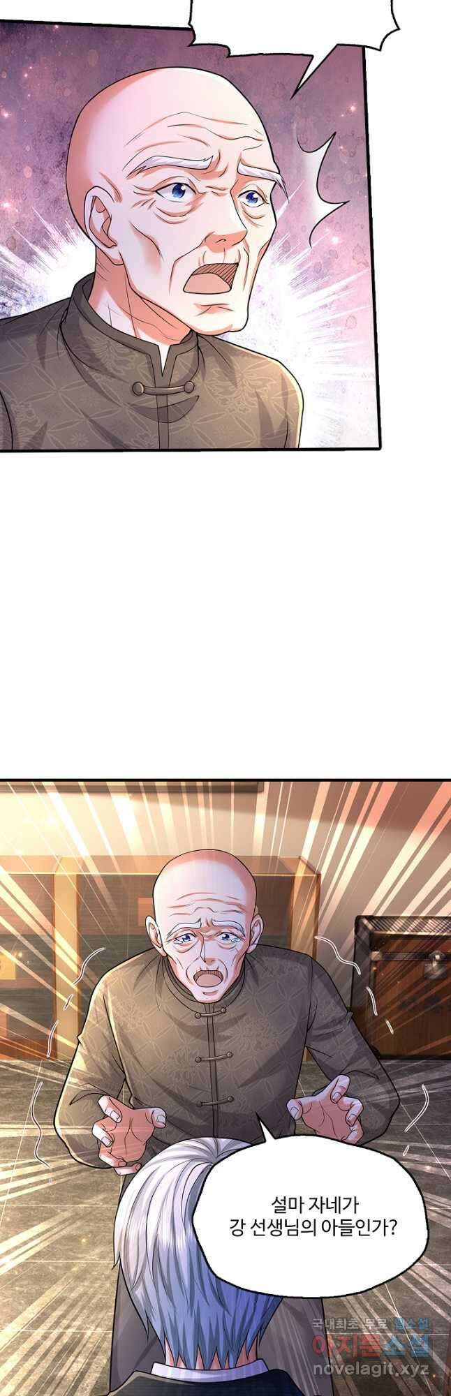 현세로 귀환한 최강 신선 226화 7