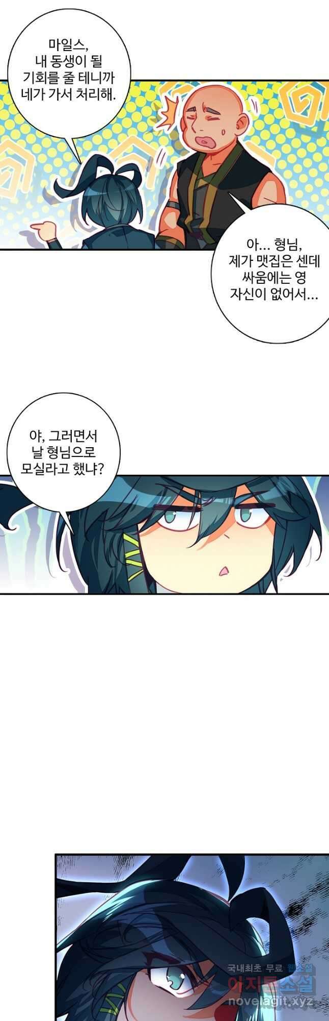 마블 전기: 파괴의 신의 탄생 74화 2