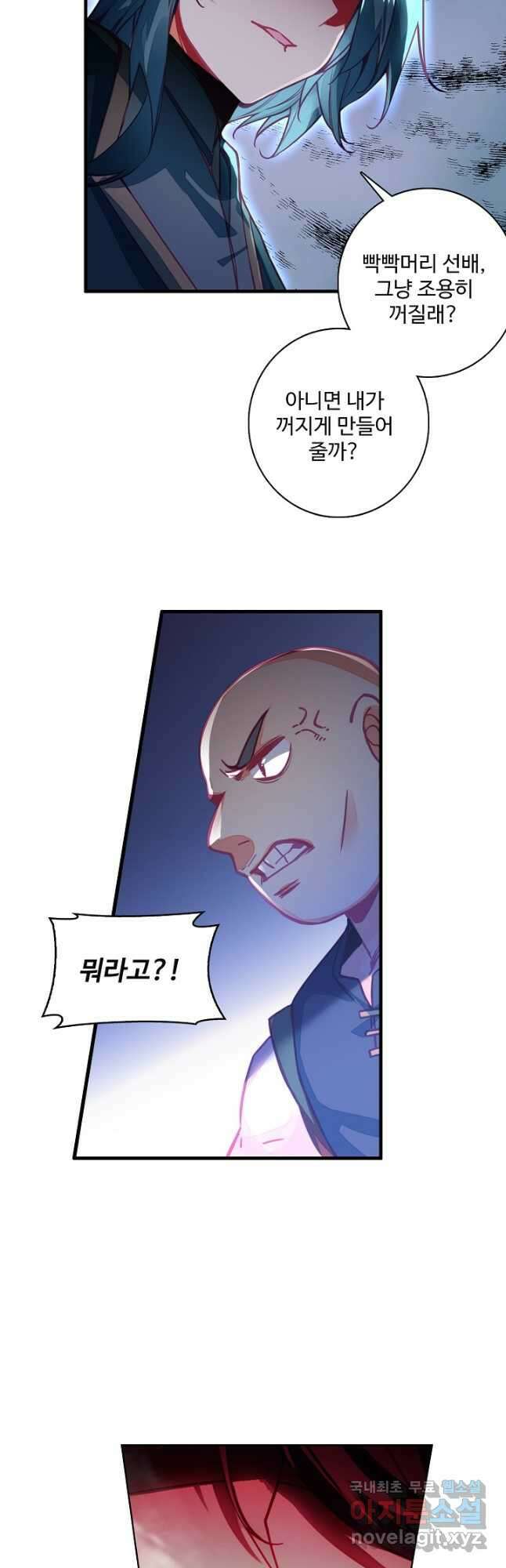마블 전기: 파괴의 신의 탄생 74화 3