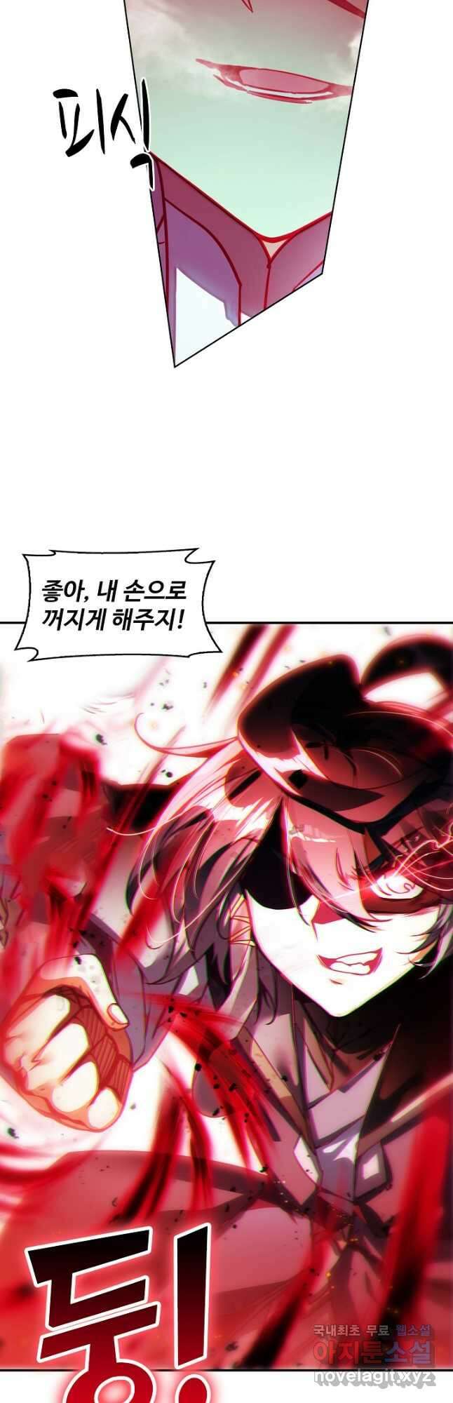 마블 전기: 파괴의 신의 탄생 74화 4