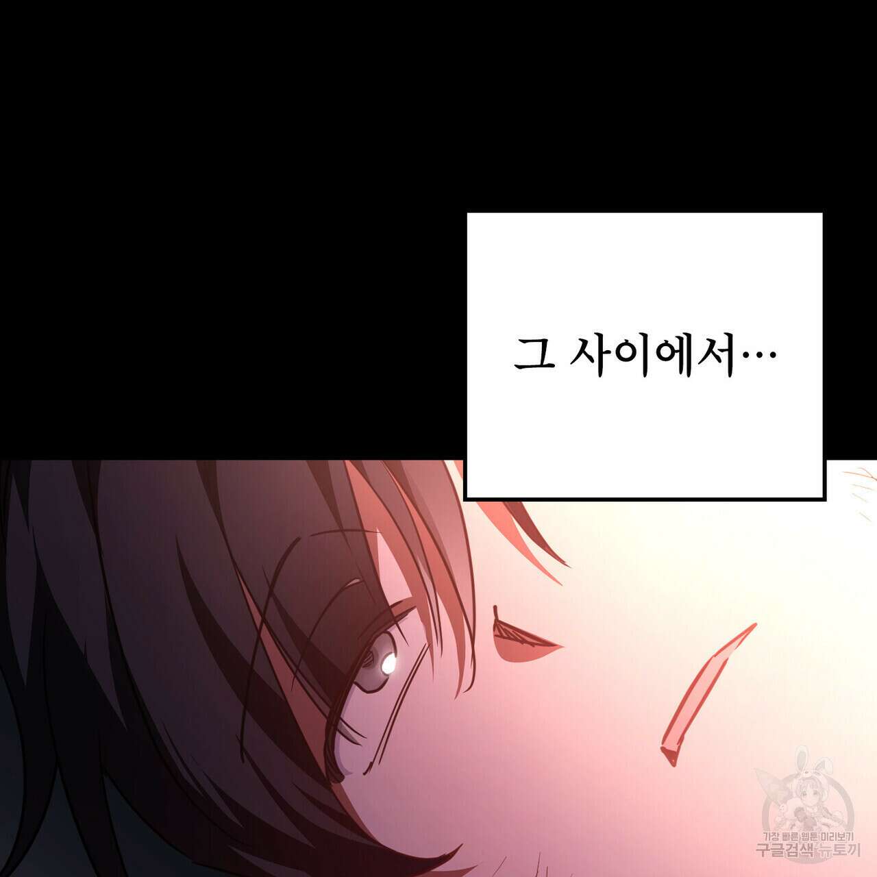트로피 허즈번드 47화 6