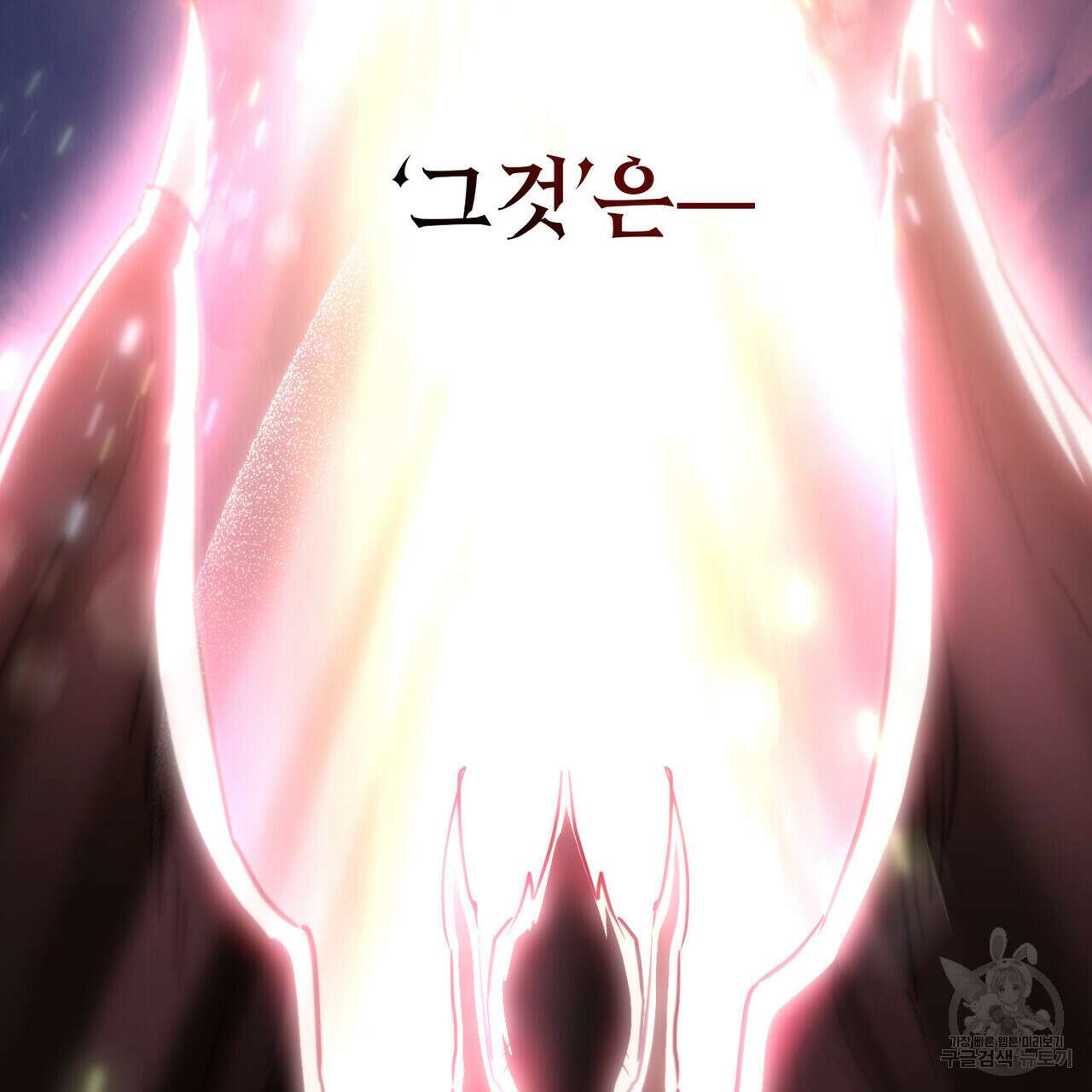 트로피 허즈번드 47화 8