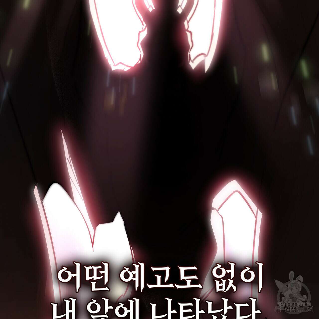 트로피 허즈번드 47화 9