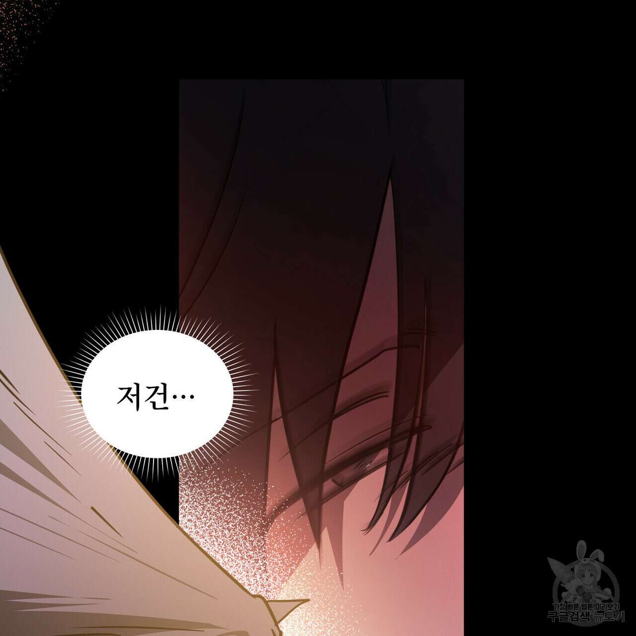 트로피 허즈번드 47화 12