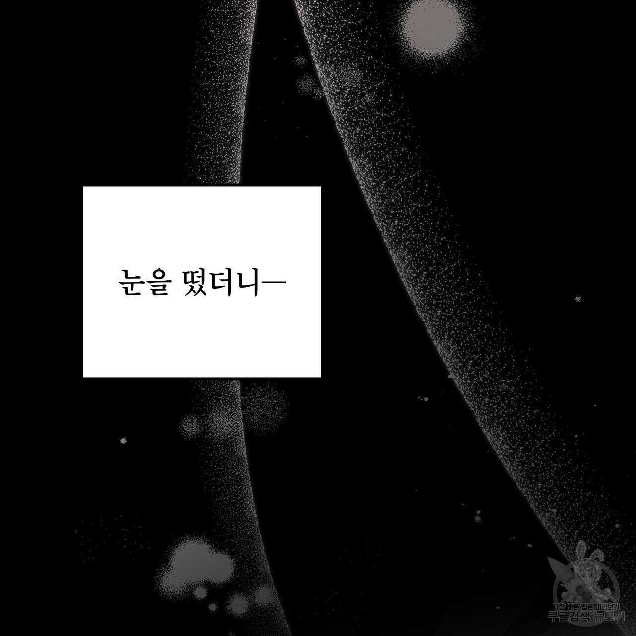트로피 허즈번드 47화 16