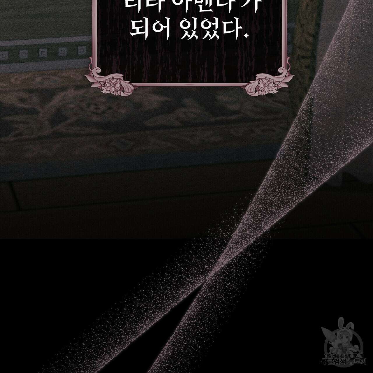 트로피 허즈번드 47화 20