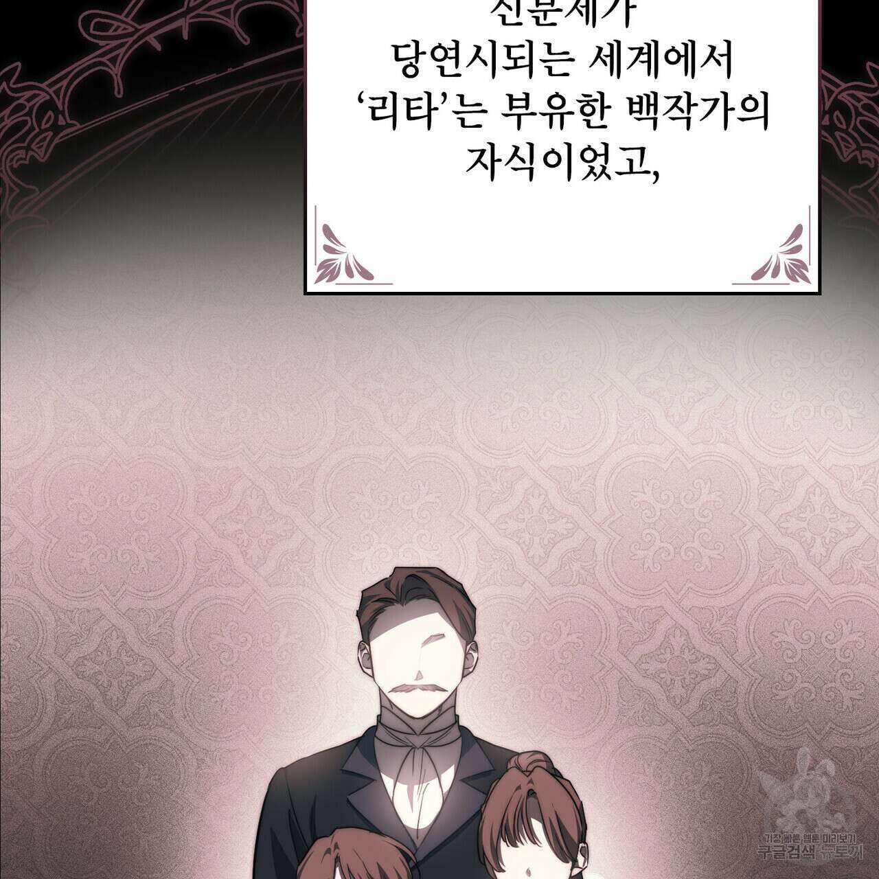 트로피 허즈번드 47화 25