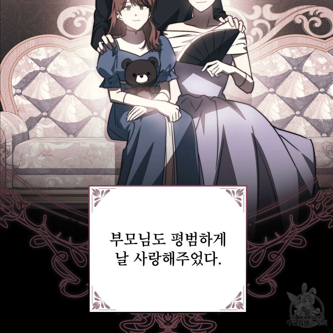 트로피 허즈번드 47화 26
