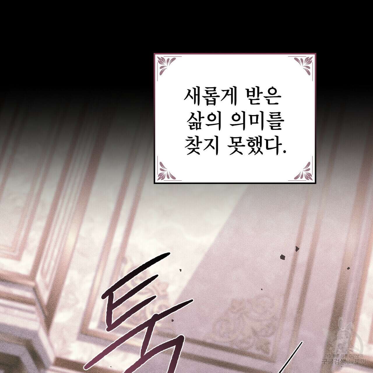 트로피 허즈번드 47화 29