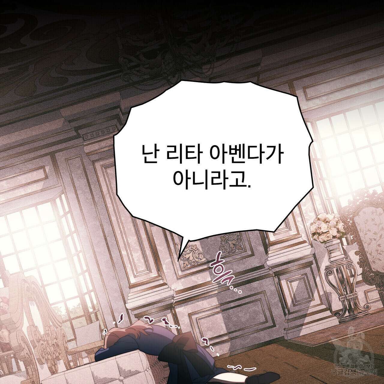 트로피 허즈번드 47화 32