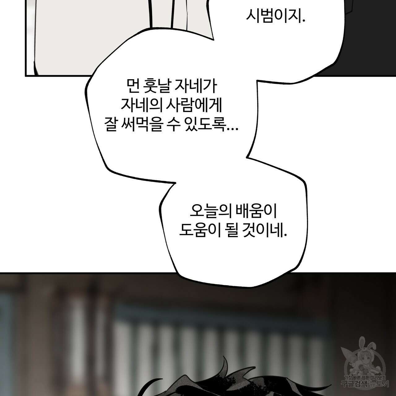 팔재 89화 4