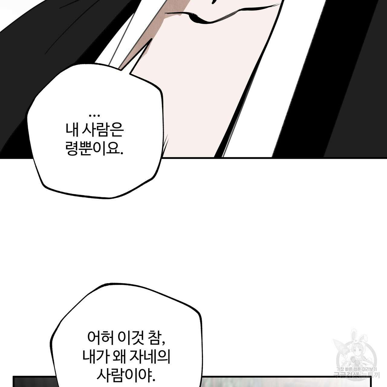 팔재 89화 6