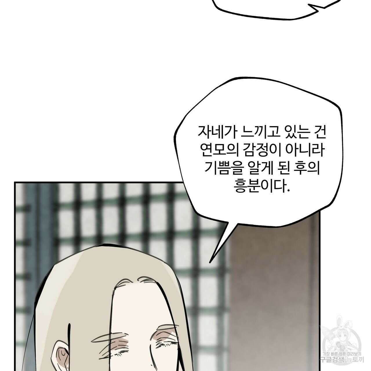 팔재 89화 11