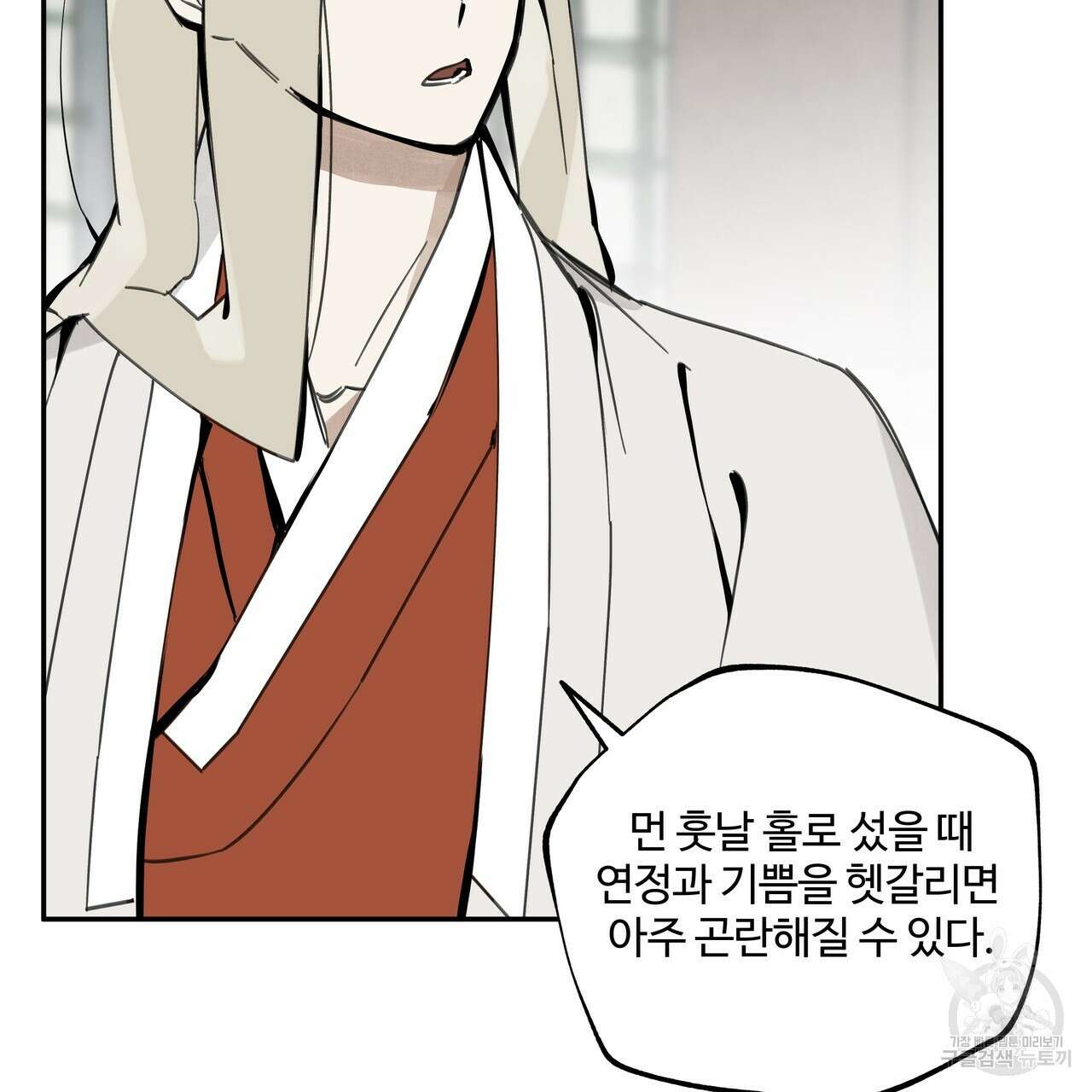 팔재 89화 12