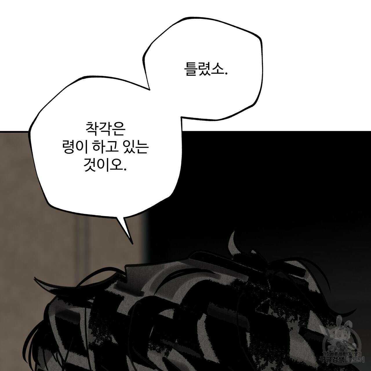 팔재 89화 14