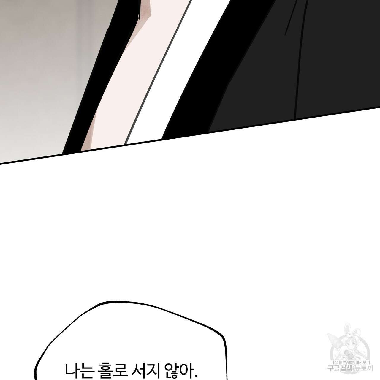 팔재 89화 16