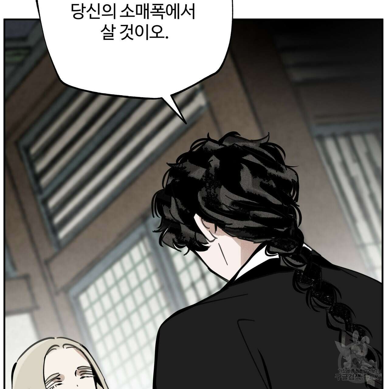 팔재 89화 17