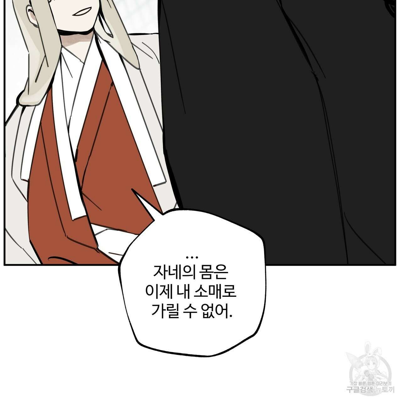 팔재 89화 18