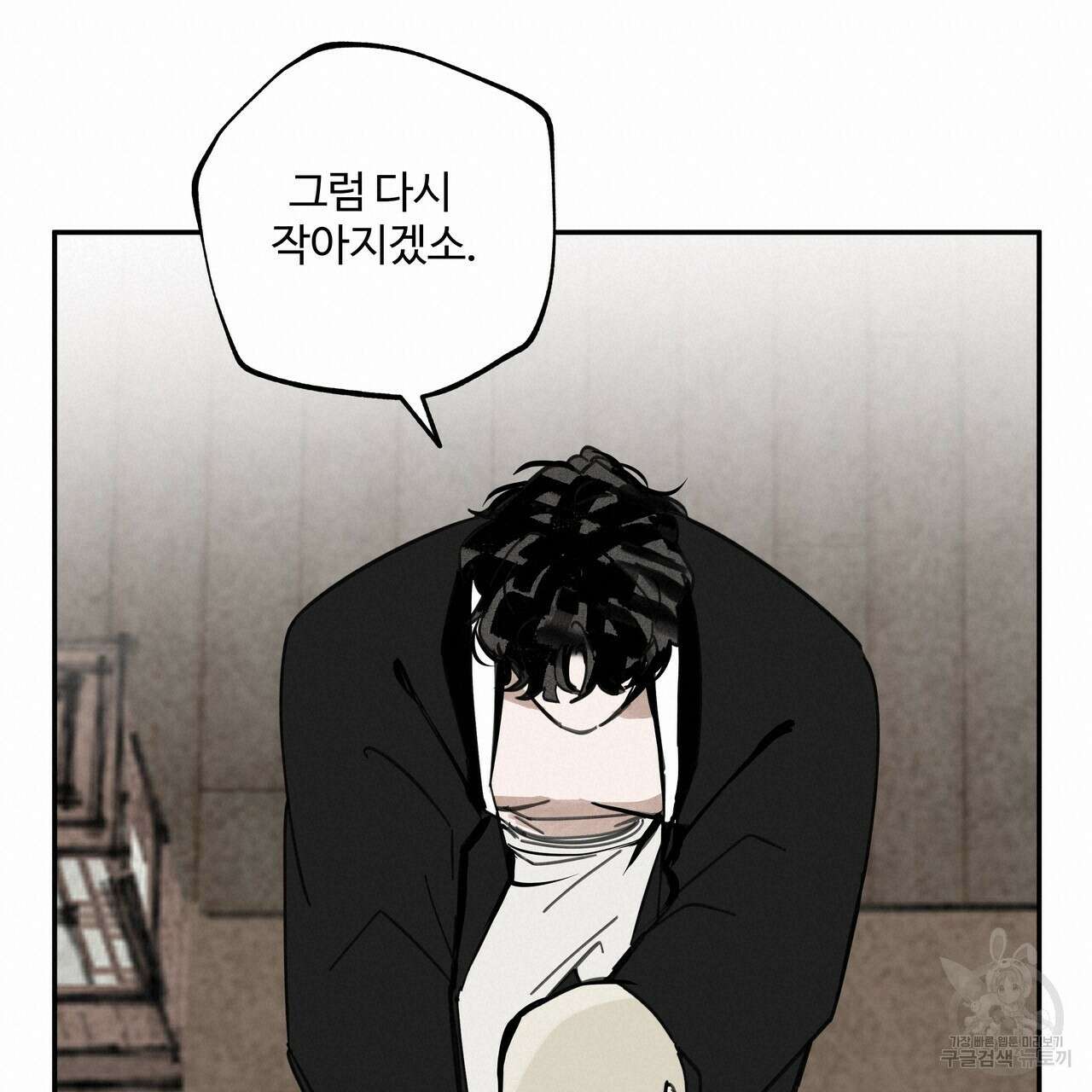 팔재 89화 19