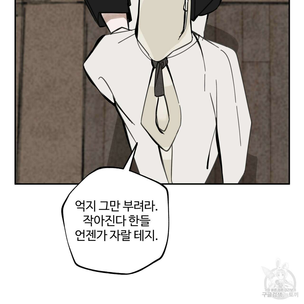 팔재 89화 20