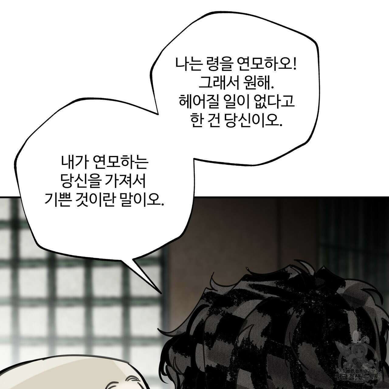 팔재 89화 21