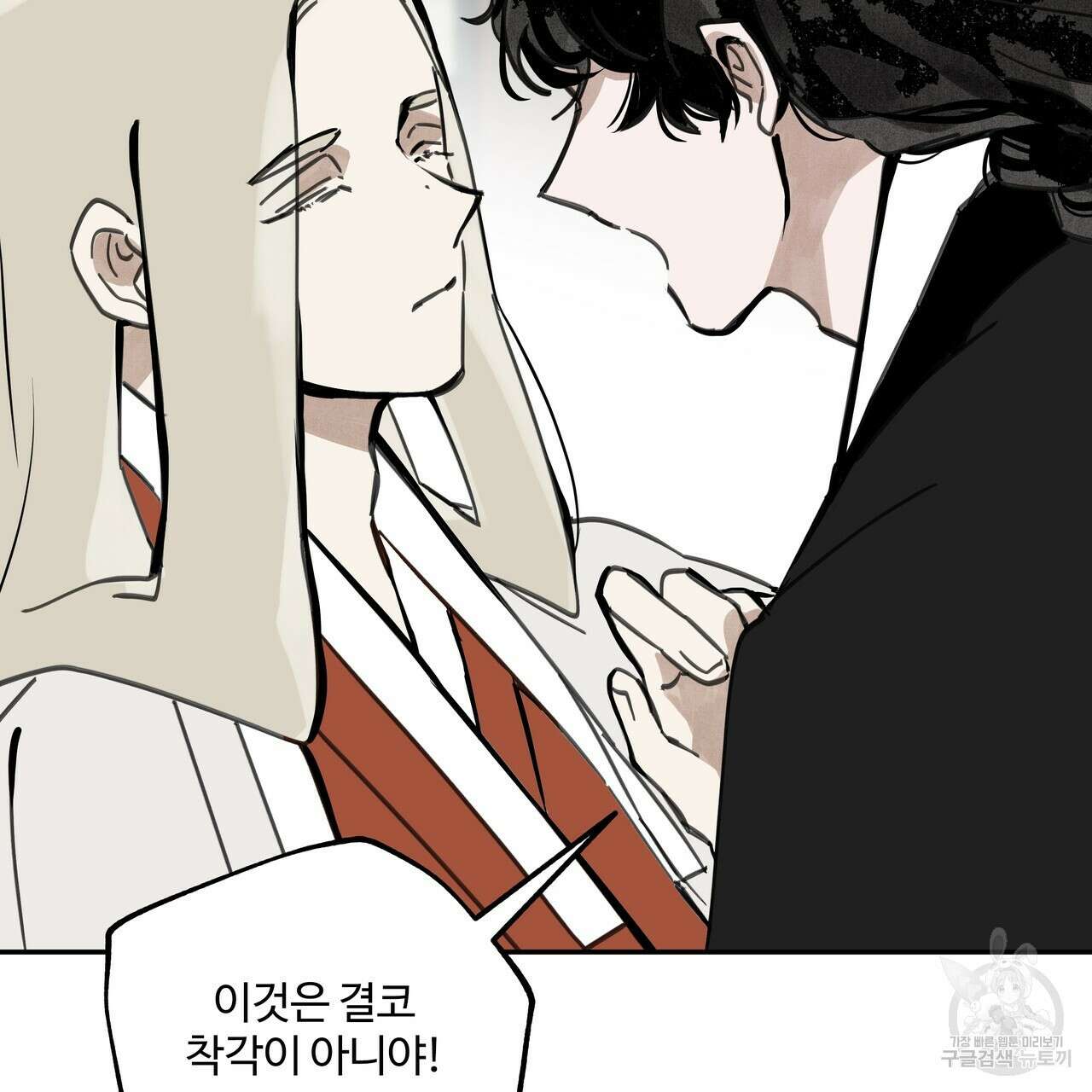 팔재 89화 22