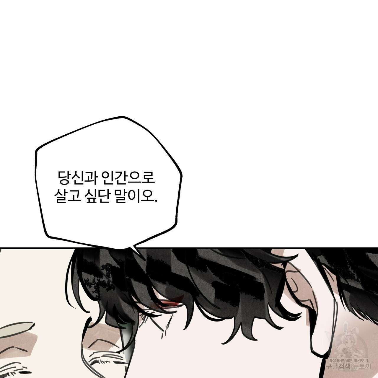 팔재 89화 24
