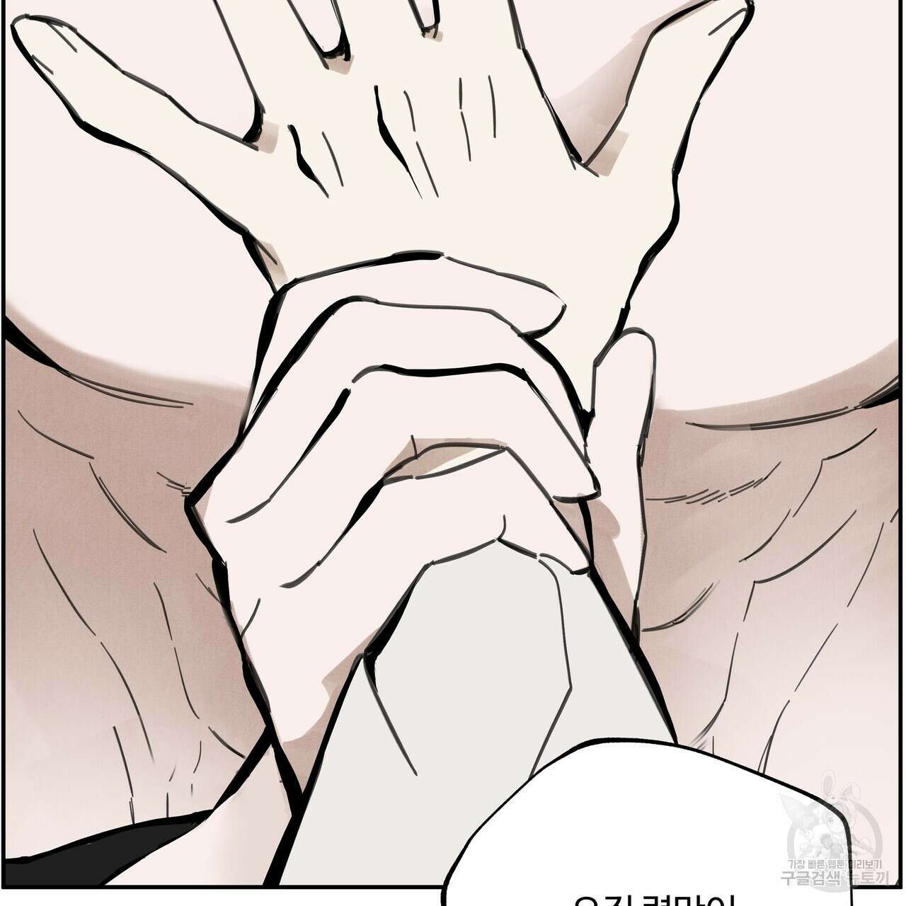 팔재 89화 28