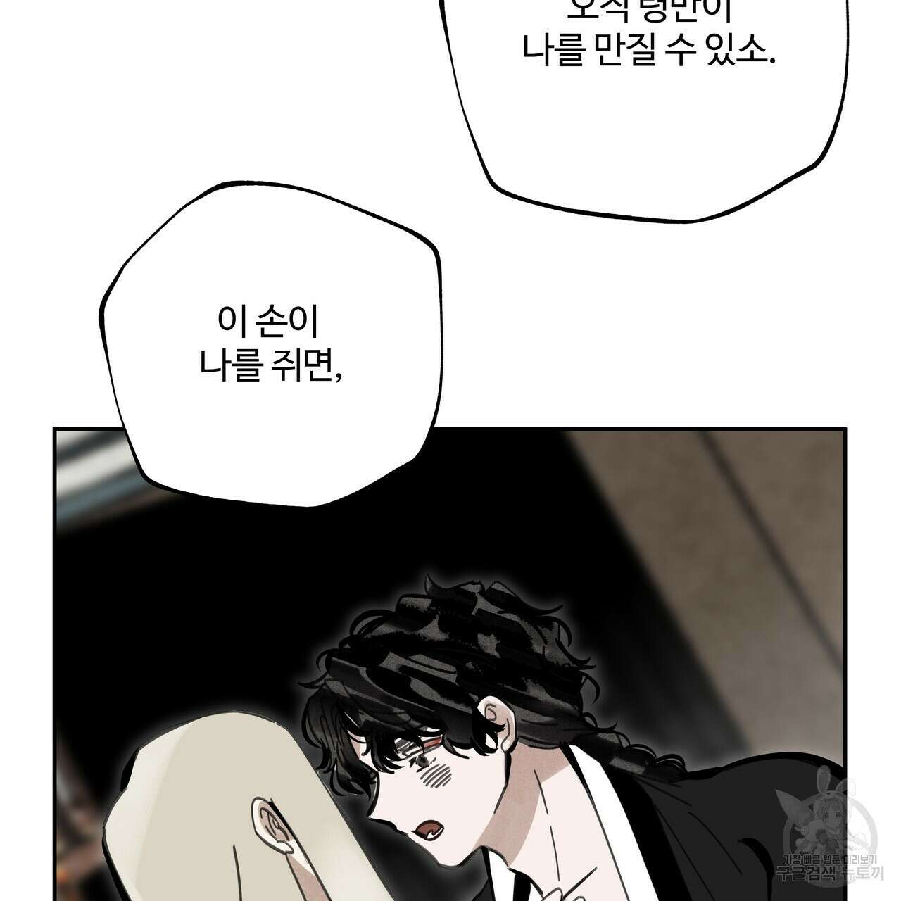 팔재 89화 29