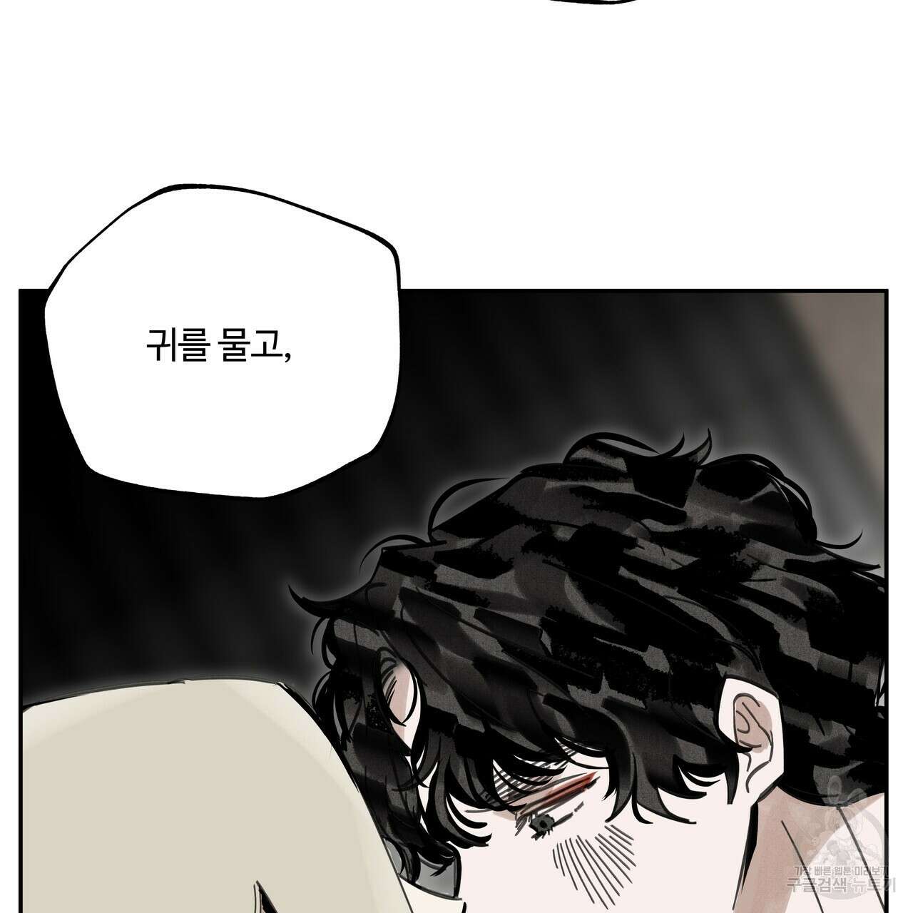 팔재 89화 31