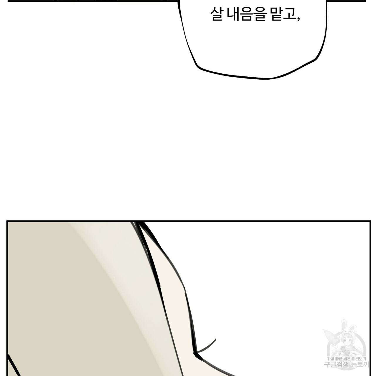 팔재 89화 33