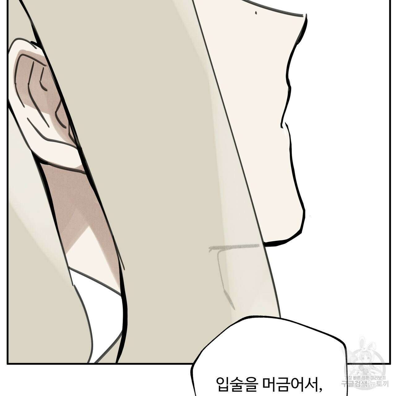 팔재 89화 34