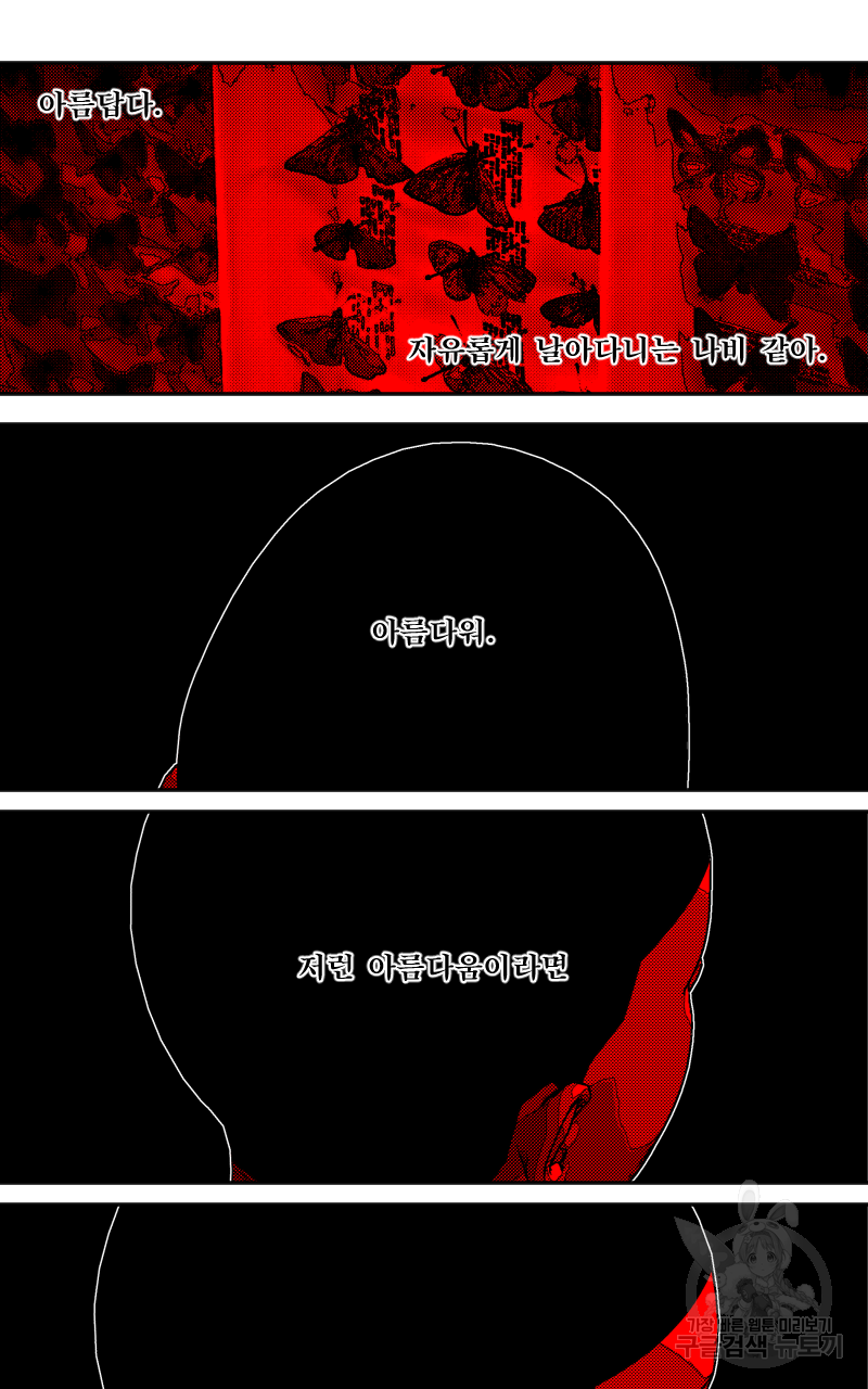 화차 24화 5