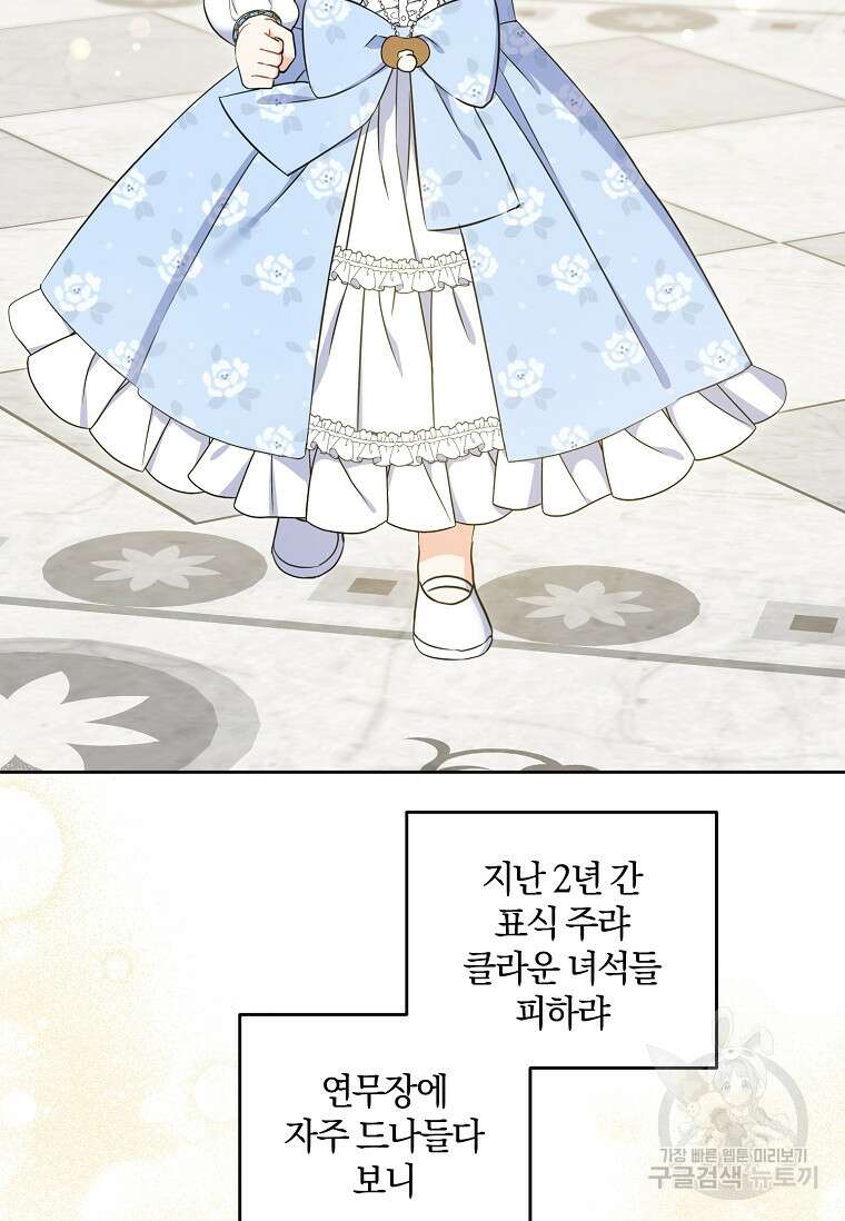 쪽쪽이를 주세요 79화 (시즌2 완결) 6