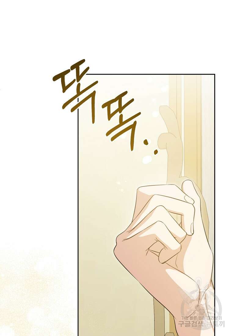 쪽쪽이를 주세요 79화 (시즌2 완결) 11