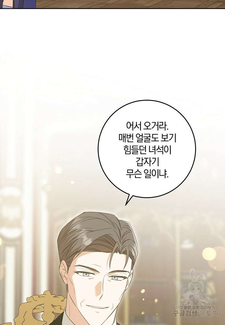 쪽쪽이를 주세요 79화 (시즌2 완결) 18