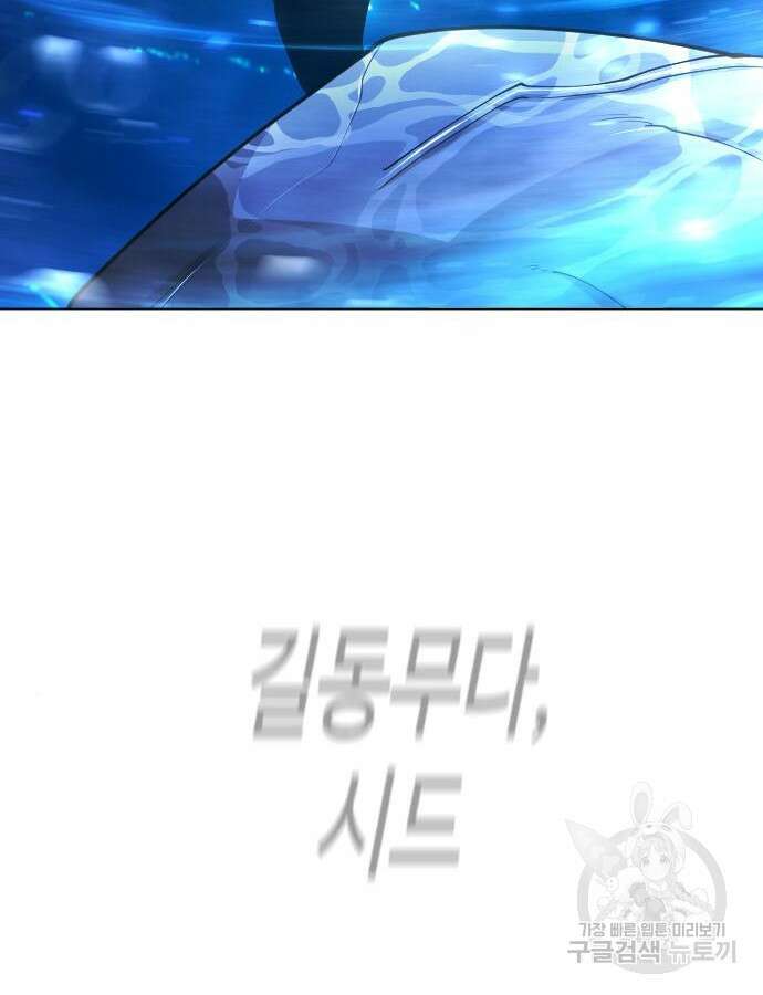 초인의 시대 2부 2부 66화 11