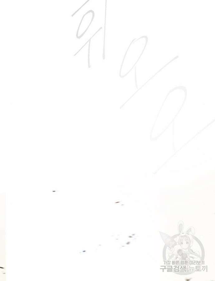 초인의 시대 2부 2부 66화 33