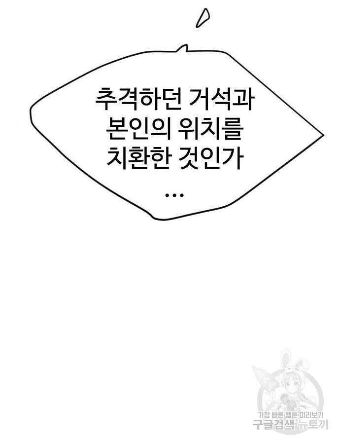 초인의 시대 2부 2부 66화 37