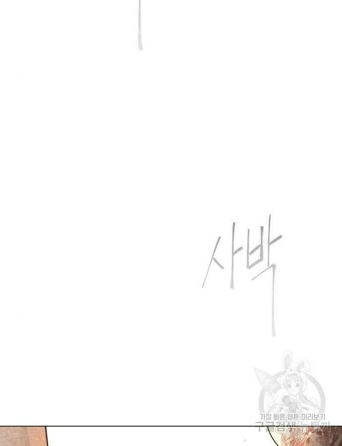 초인의 시대 2부 2부 66화 46